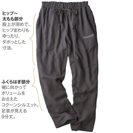 40%OFF【レディース】 楊柳ダブルガーゼのコクーンルームパンツ - セシール 