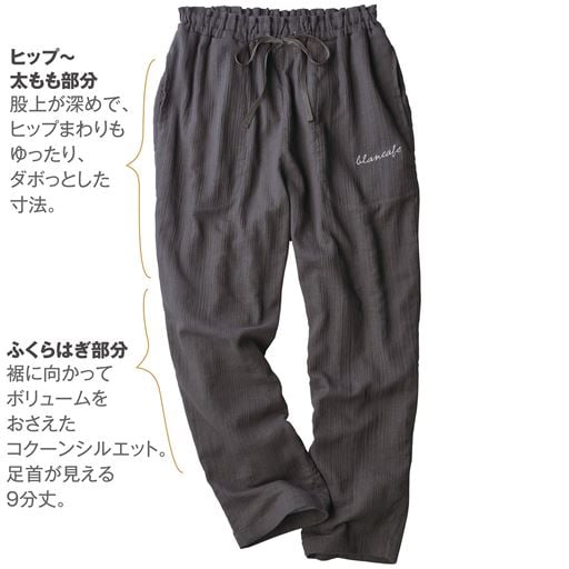 704円OFF！＜セシール＞ 20%OFF【レディース】 楊柳ダブルガーゼのコクーンルームパンツ - セシール ■カラー：ウォッシュグレー ■サイズ：MLLL3L5L