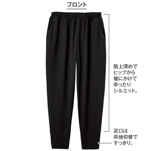 【レディース】 とにかくラクなカットソーパンツ 