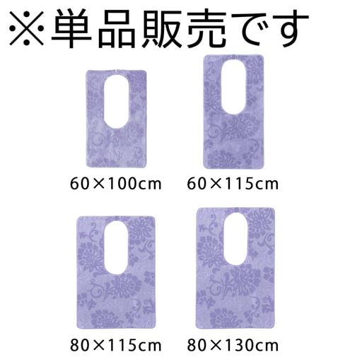 トイレの床をぐるっとマット/抗菌防臭 - セシール ■カラー：ラベンダー系 ■サイズ：80×115cm,60×100cm,60×115cm