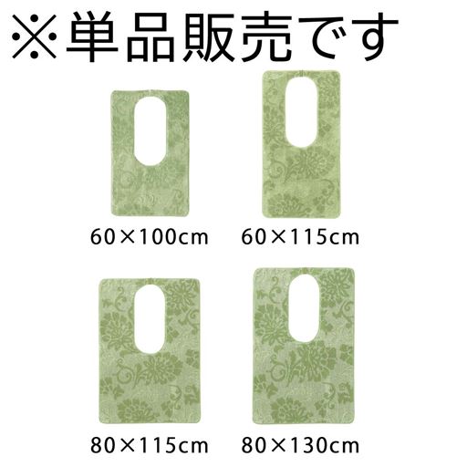 トイレの床をぐるっとマット/抗菌防臭 ■カラー：グリーン系 ■サイズ：80×115cm,60×100cm,60×115cm
