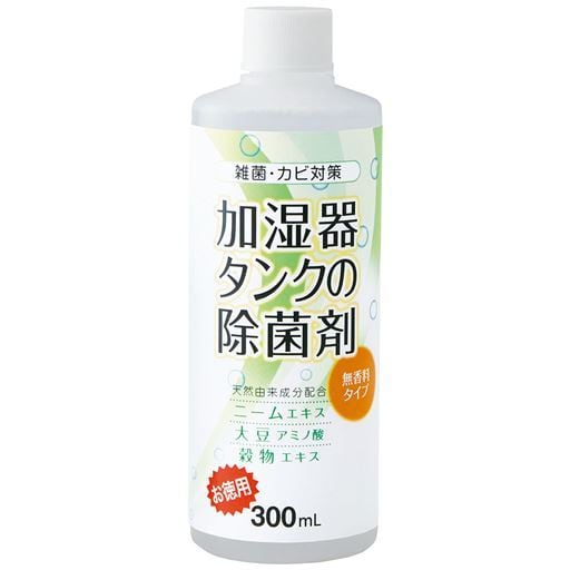  加湿器タンクの除菌剤 ■カラー：C(無香料) ■サイズ：B(300mL)