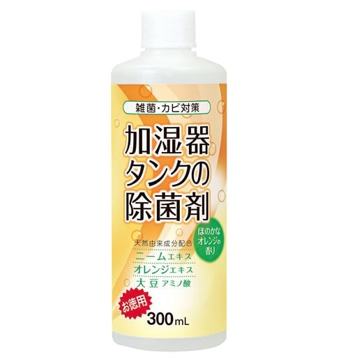  加湿器タンクの除菌剤 ■カラー：D(オレンジ) ■サイズ：B(300mL)