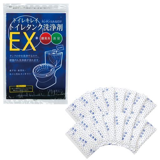 トイレタンク洗浄剤EX - セシール ■サイズ：A(8包×2個組)
