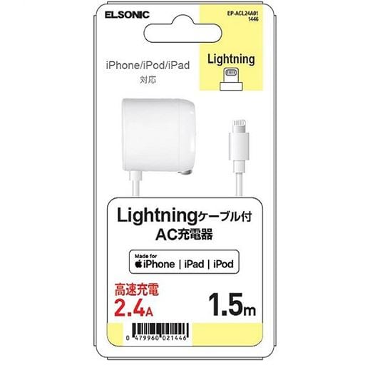 Lightningケーブル付AC充電器(ELSONIC) - セシール ■カラー：ホワイト