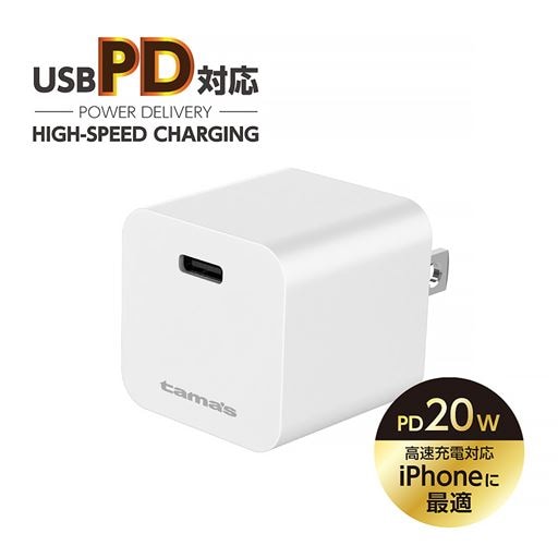 PD対応 コンセントチャージャー 20W USB-C×1ポート - セシール ■カラー：ホワイト