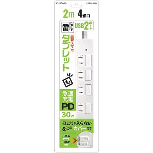 1199円OFF！ 30%OFFタブレットも充電できるタップ/2m/4個口(ELSONIC) - セシール ■カラー：ホワイト