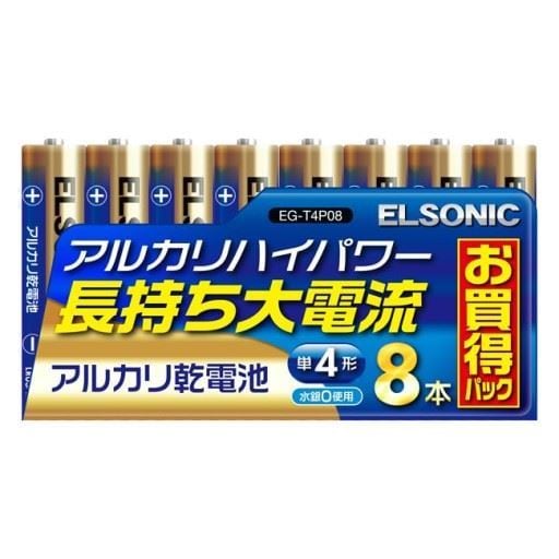 ＜セシール＞ ハイパワーアルカリ乾電池 単4形8本パック(ELSONIC) EG-T4P08 - セシール