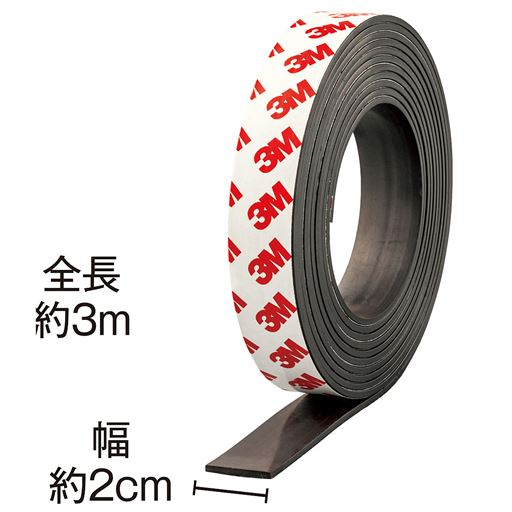 ＜セシール＞ マグネットテープ3m - セシール ■カラー：ブラック