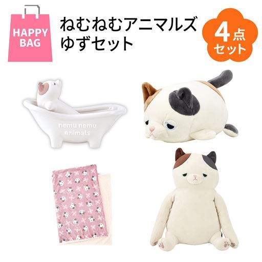 ねむねむアニマルズ ゆず ラッキーセット - セシール ねむねむアニマルズ ゆず ラッキーセット - セシール
