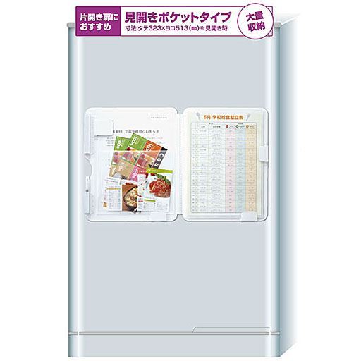 20%OFF冷蔵庫ピタッとファイル - セシール 20%OFF冷蔵庫ピタッとファイル - セシール
