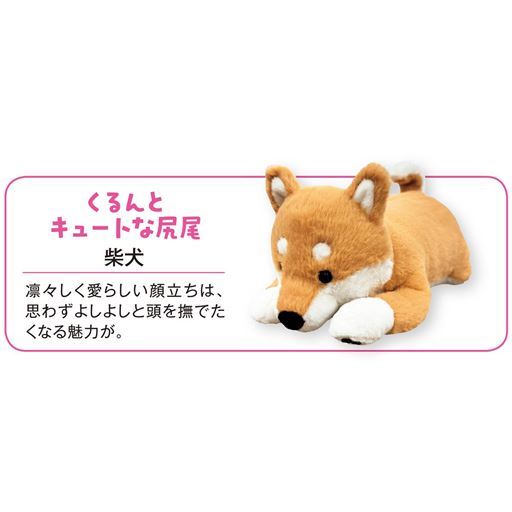おもぬい - セシール ■カラー:A(柴犬) おもぬい - セシール ■カラー:A(柴犬)