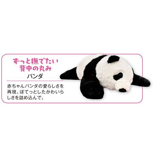 おもぬい ■カラー:C(パンダ) おもぬい ■カラー:C(パンダ)