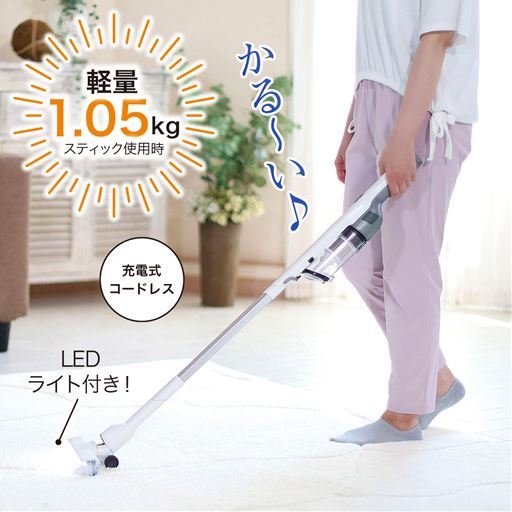 パワーブラシ付き軽量掃除機スリム - セシール(cecile)