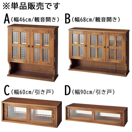 キッチンカウンターシリーズ/カウンター上の収納棚(天然木使用) - セシール ■カラー：ブラウン ■サイズ：C(幅60cm)