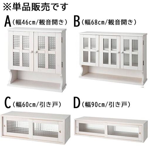 キッチンカウンターシリーズ/カウンター上の収納棚天然木使用   家具