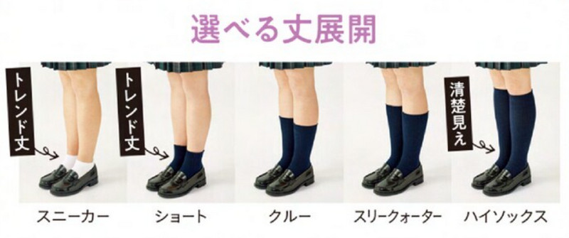 制服・スクールアイテム| Cupop School　ソックス
