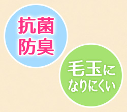 毎日着ていても、くさくならない、だまにならない