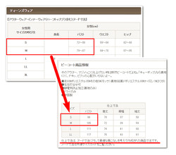 一般のサイズよりちゃんと大きめになってます