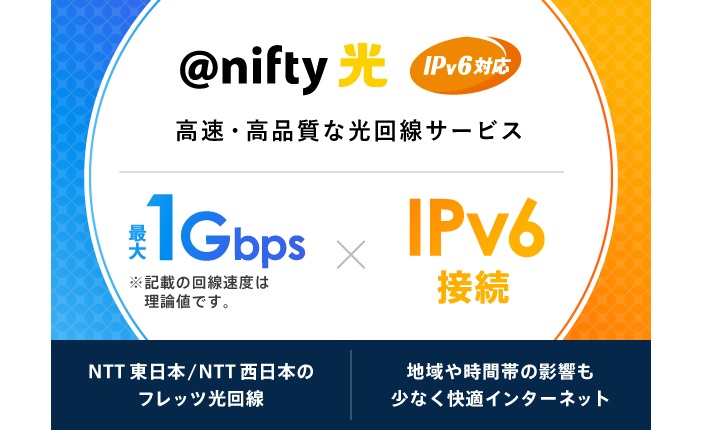 初期費用を抑えることができる、@nifty光は、Wi-Fiルーターを最大25カ月間無料でレンタルできたり、キャッシュバックキャンペーンなどの特典があります。