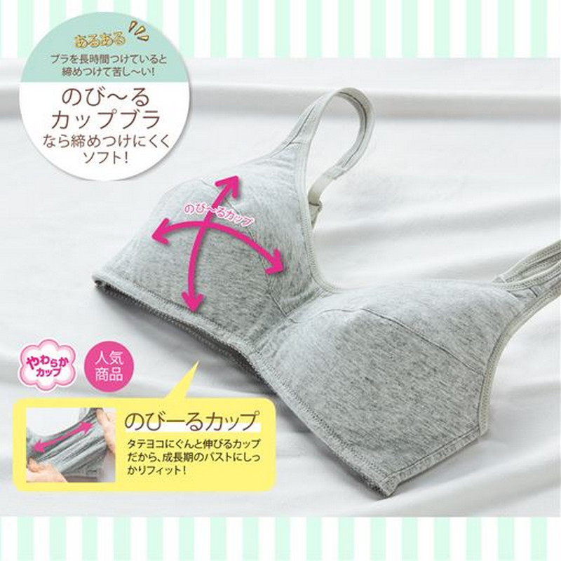 ソフトブラ(のびーるカップ)(ワイヤーなし・かぶりタイプ)(綿混素材)