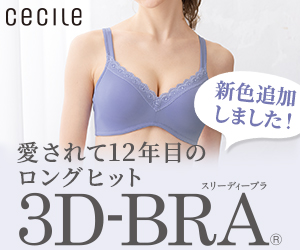 �Z�V�[�� - 3D-BRA(�X���[�f�B�[�u��)