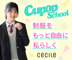 セシール-Cupop School（キューポップスクール）