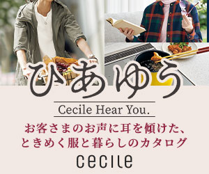 �Z�V�[��-50��E60��̂��Ă��ȕ��ƕ�炵 �u�Ђ��䂤�v