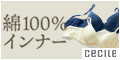 セシール - 毎日身につけたい優しい肌ざわり 綿100%インナー