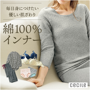 セシール - 毎日身につけたい優しい肌ざわり 綿100％インナー
