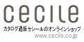 セシールオンラインショップ