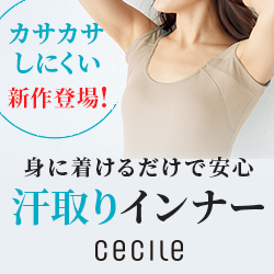 セシール
