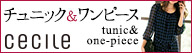 セシール - チュニック・ワンピ新作特集