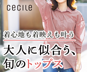 セシール-今すぐ着たい!大人に似合う夏トップス