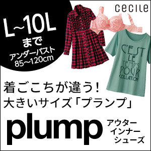 ZV[ - ӂ炳̂ꕞplump