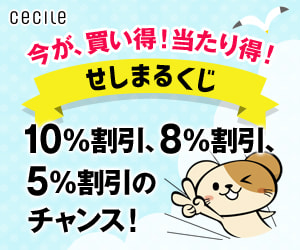 セシール