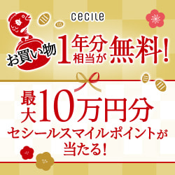 セシール