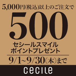 セシール - 5,000円(税込)以上のご購入で、500ポイントプレゼント中！