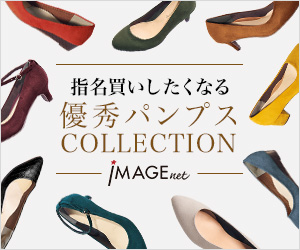 イマージュ - 優秀パンプスCOLLECTION