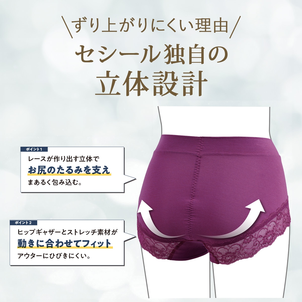 お直しいらずの快適ショーツ 通販 - セシール(cecile)