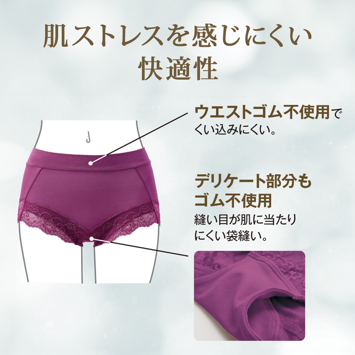 肌ストレス軽減