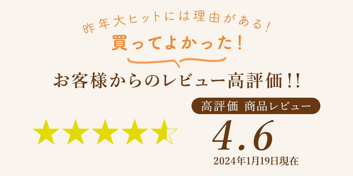 高評価