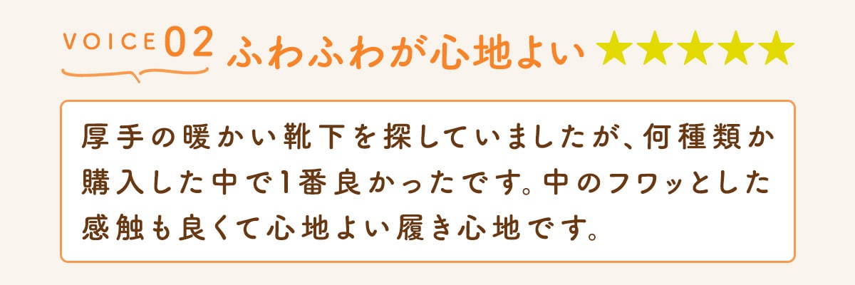 ふわふわレビュー