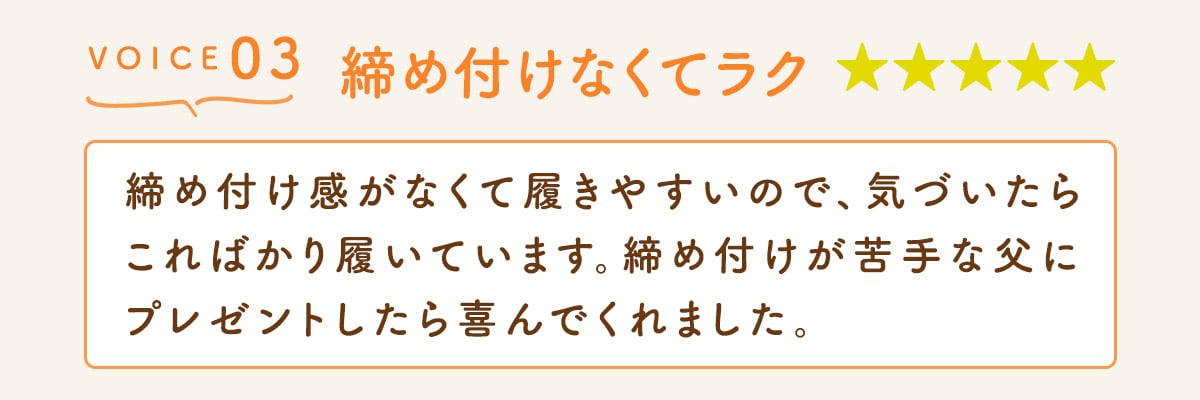 ゆったりレビュー