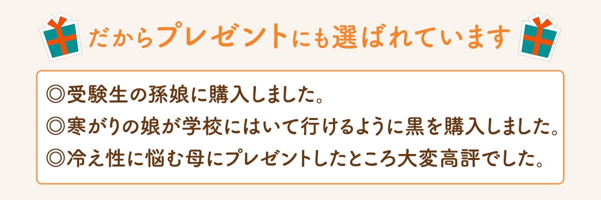 プレゼント