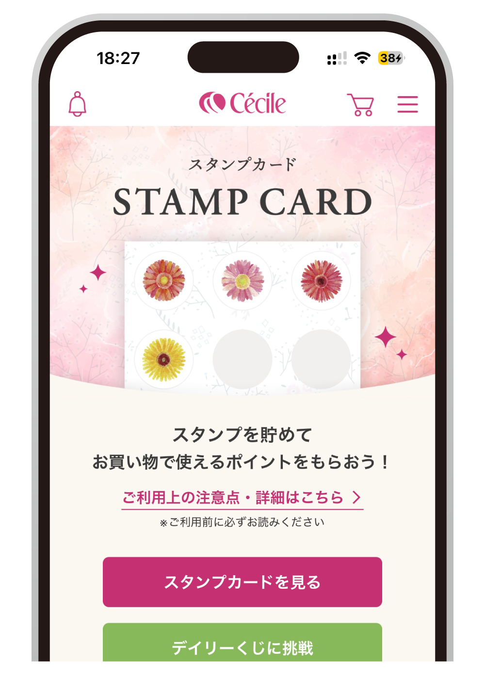 スタンプ機能の画面