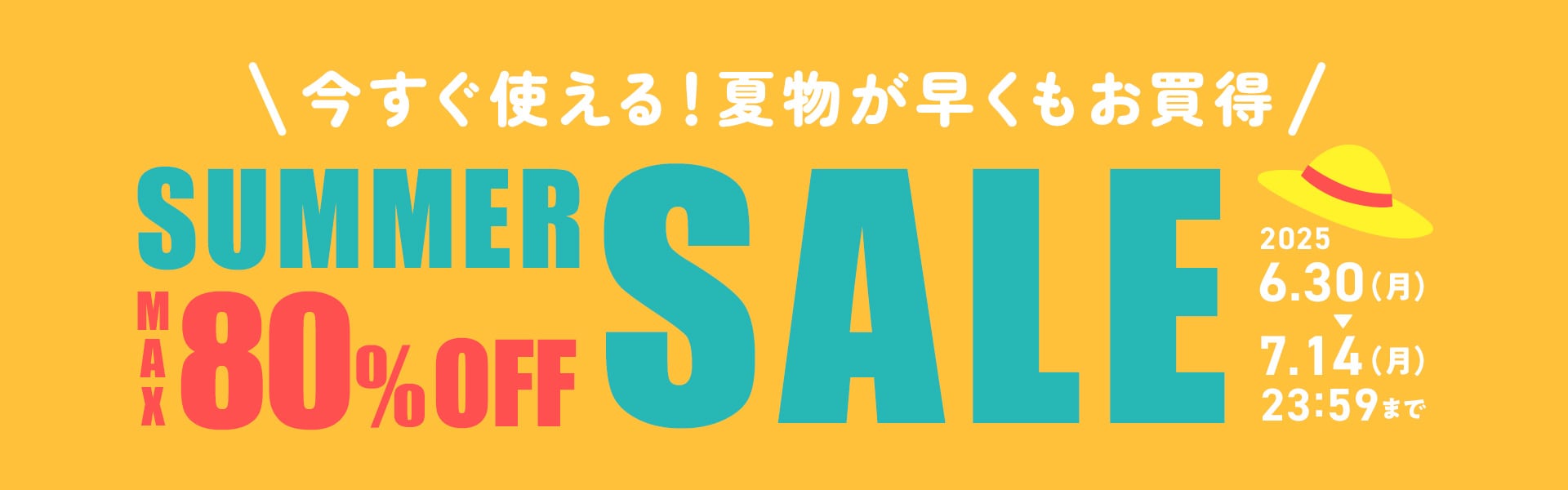 SUMMER SALE