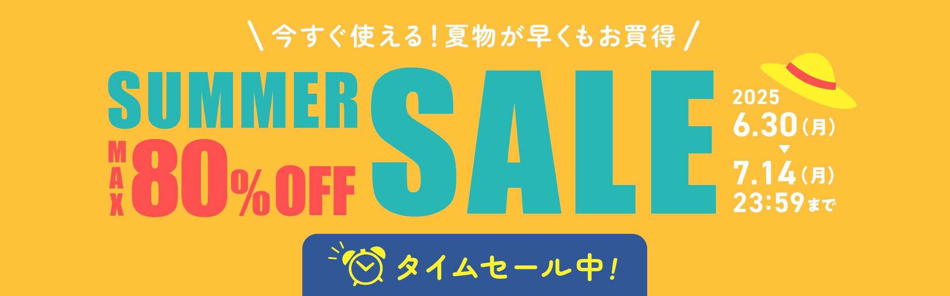 SUMMER SALE