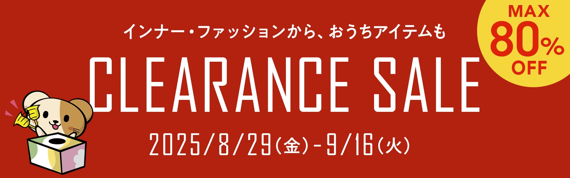 CLEARANCE SALE