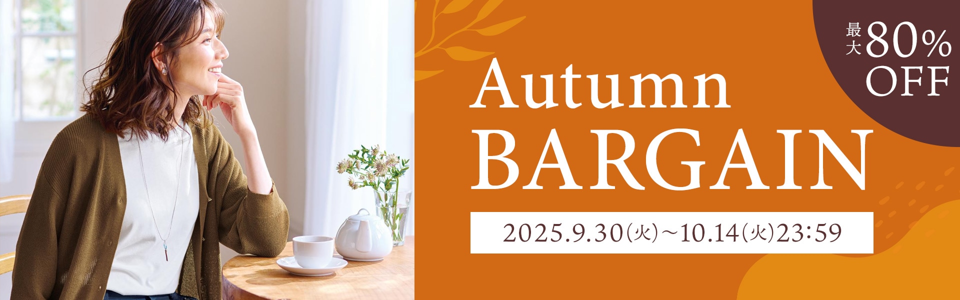 Autumn BARGAIN